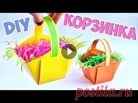 Пасхальная КОРЗИНКА из бумаги / ЛЕГКО Своими Руками Пасха уже совсем скоро! В этом видео простой способ подарочной Пасхальной корзинки! А также: Пасхальный зайчик из носка - Зайчик из яйца -...