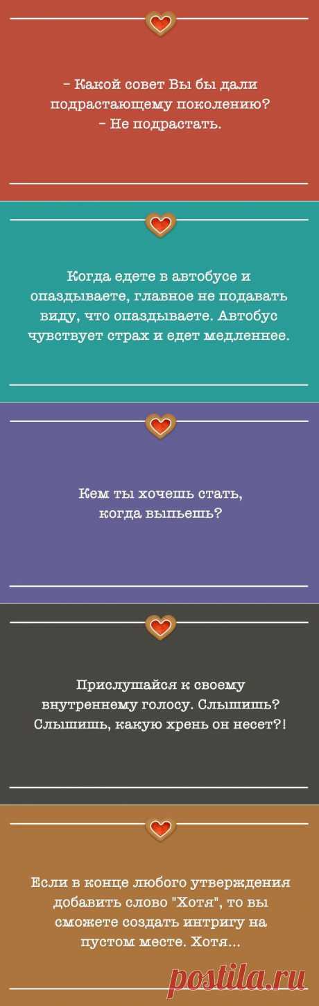 Когда у внутреннего голоса – отличное чувство юмора