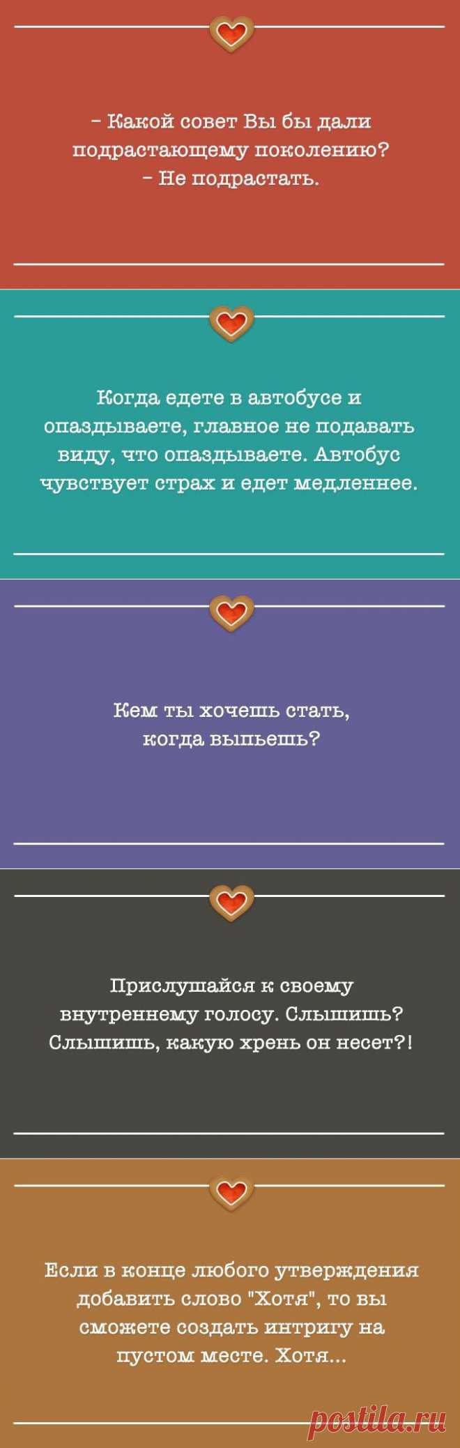 Когда у внутреннего голоса – отличное чувство юмора