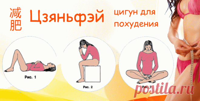 Цзяньфэй – упражнения цигун для похудения: “Дыхание лягушки”, “Бутон лотоса”, “Лягушка, покачивающаяся на волне”. Автор: Роза Юй Бинь, Опубликовано в одном из советских журналов для женщин Дышите, и вы похудеете! Дыхательная гимнастика Цзяньфэй – Волна (Лягушка, покачивающаяся на волне) – Юйчань фаньлан гун, – Лягушка (Дыхание лягушки) – Юйчань си чжэнь гун &#…