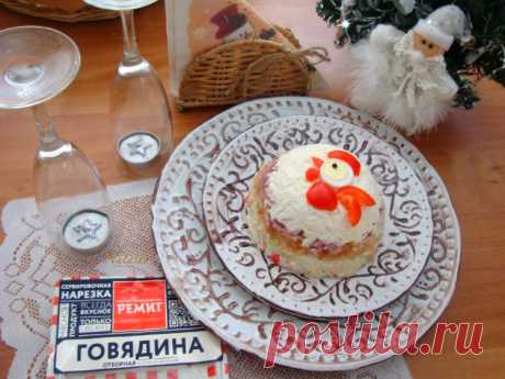 Салат слоёный с отборной говядиной от Ремит - Простые рецепты Овкусе.ру