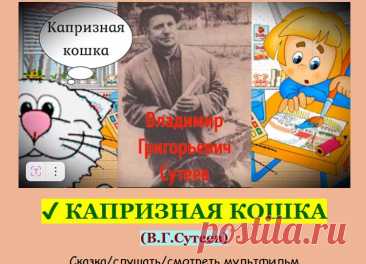 Девочка сидела за столом и рисовала картинки. Вдруг пришла полосатая Кошка и стала смотреть, что делает Девочка...