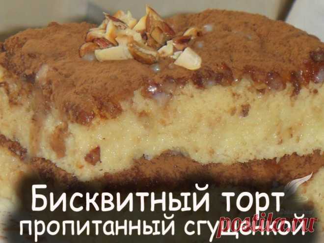 Бисквитный торт - Вкусные рецепты от Мир Всезнайки