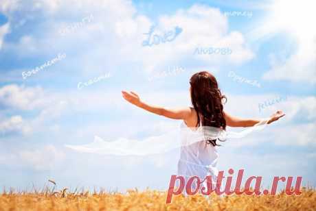 МЫ- МАГНИТ.
По закону притяжения, всё, что получаем обусловлено тем, что мы отдаём.
 Мы «намагничиваем» отданное, а только лишь потом притягиваем, получаем отношения с людьми, здоровье, благосостояние, работу, всё остальное в своей жизни соответственно тем мыслям, чувствам, что были посланы нами во вселенную.