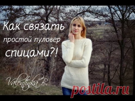 Как связать простой пуловер спицами?!
