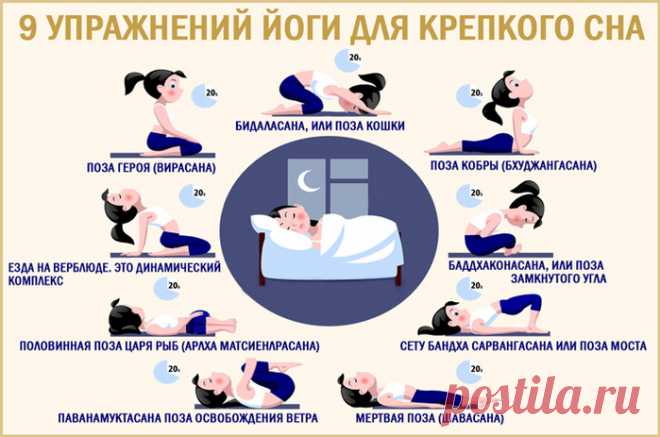 Снотворные асаны - йога от бессонницы, избытка лунга, ветра, ваты