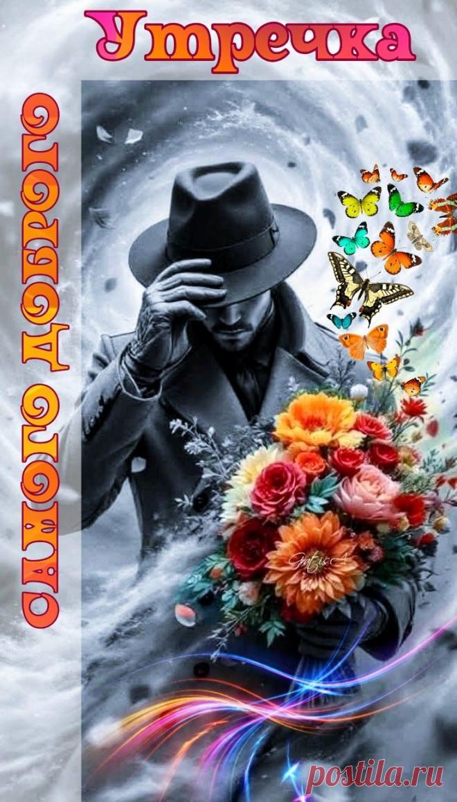 С добрым утром