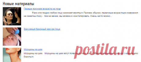 Омоложение лица в домашних условиях