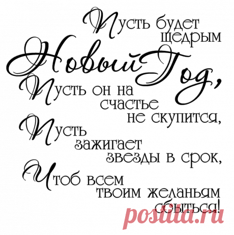 Плейкаст «Снегурочка»