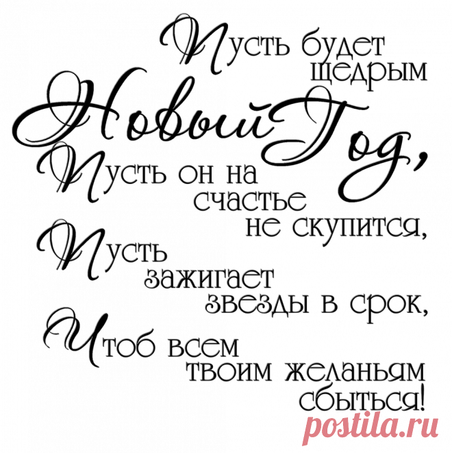 Плейкаст «Снегурочка»