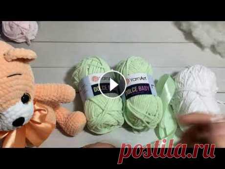 Плюшевый медвежонок крючком 1 часть 1 часть вязания плюшевого медведя крючком. Интернет магазин Норка Вяжет - Наборы для вязания медвежонка - Пряжа для вязания - Немного отдохнем от слож...