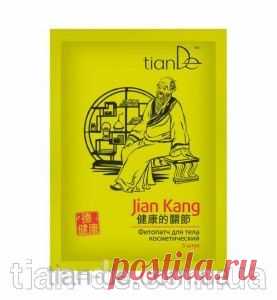 Фитопатч для тела «Янканг» купить за 70 грн в Запорожье - TianDe