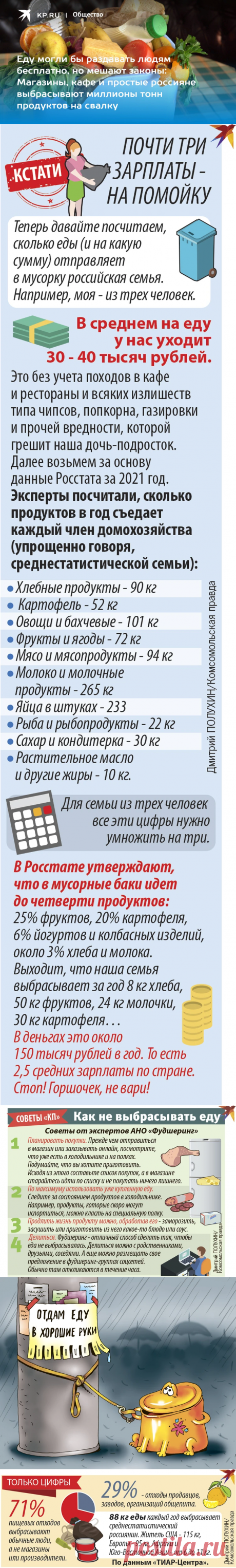 МАЛОИМУЩИЕ