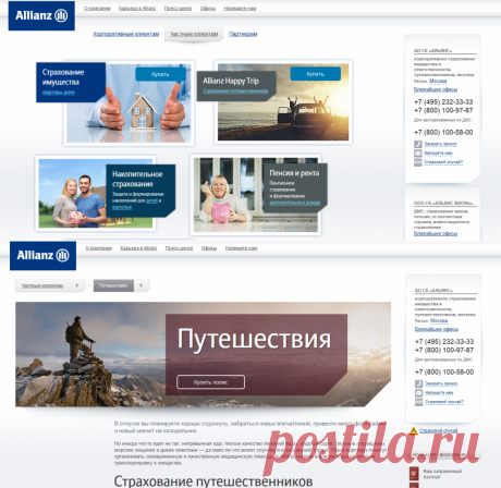 Страховая компания Росно