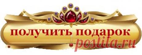 Подарки от Спикеров