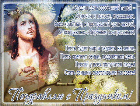 С Вербным Воскресеньем! Авторские открыточки от Pannamusic+код!.