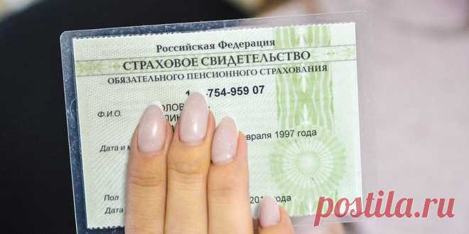 (+4) Новый вид мошенничества со СНИЛС : Советы экспертов : Экономика и финансы : Subscribe.Ru
