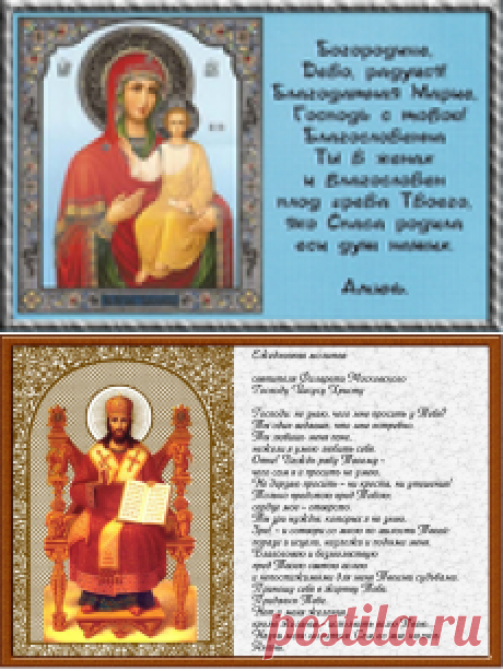 10 православных икон с молитвами