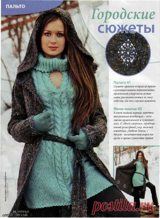 Городские сюжеты