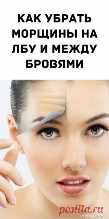Секреты красоты. Как Уменьшить Морщины Между Бровями Морщины Между Бровями👉 Как Избежать и Уменьшить Морщины Между Бровями &mdash; 5 полезных советов...✍😇❗1. Контроль Мимики:&nbsp;Осознанность: Старайтесь следить за своими мимическими привычками. Если вы часто хмуритесь или щуритесь, постарайтесь сознательно расслаблять эту зону.&nbsp;Очки:...