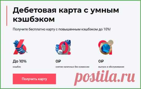 Совкомбанк халва: получить нельзя! | отзыв | Яндекс.Дзен: каналы, советы, продвижение