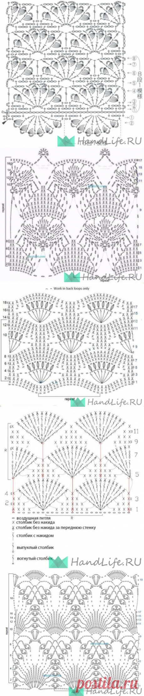 Еще немного узоров крючком (схемы) / Мое творчество - вязание