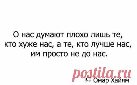 Омар Хайям