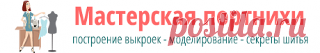 Примерки и дефекты | Мастерская портнихи