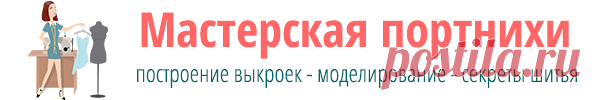 Примерки и дефекты | Мастерская портнихи