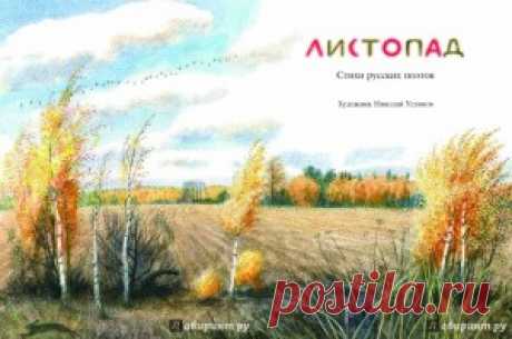 Книги | Босиком по радуге
