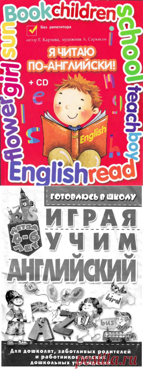 Английский язык | Записи в рубрике Английский язык | Дневник "Копилка идей"