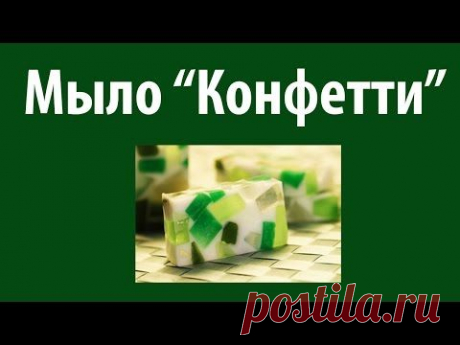 Архив: видео от 2010 года, конфетти