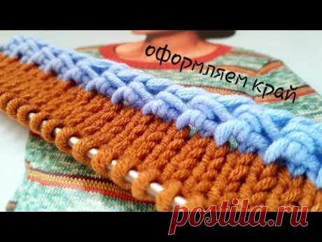Оформляем край изделия на спицах 🌷 knitting pattern.