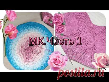 Детское платье спицами из YarnArt FLOWERS.  Мастеркласс// Часть 1//Кокетка// Ажурный узор &quot;Двойные листики с ягодками&quot;...