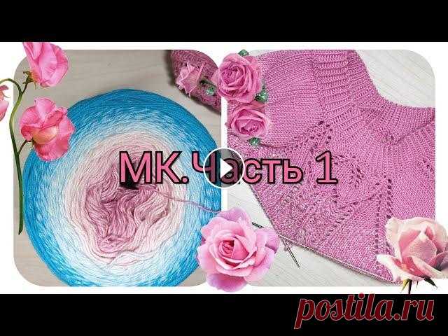 Детское платье спицами из YarnArt FLOWERS.  Мастеркласс// Часть 1//Кокетка// Ажурный узор "Двойные листики с ягодками"...