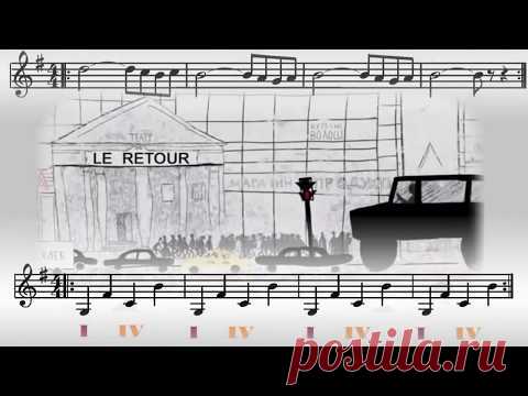 Большие септимы в соль мажоре, сольфеджио