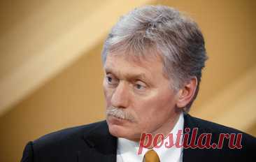 Песков: Россия готова работать со всеми странами, которые этого хотят. Как отметил пресс-секретарь президента, власти будут делать это и дальше