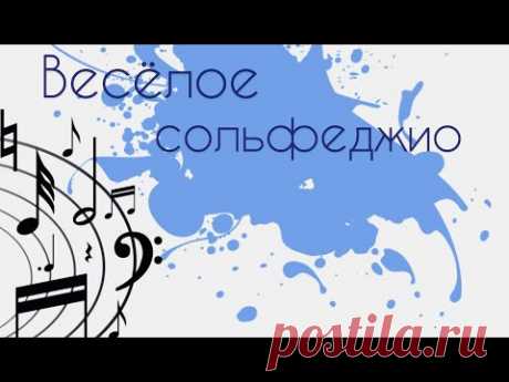 Музыкальный диктант «Капельки»