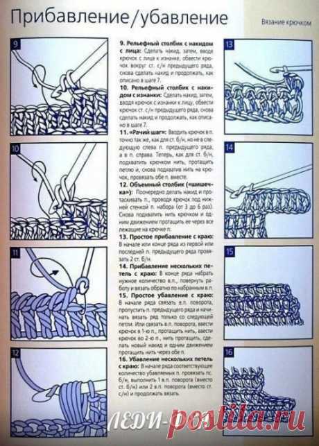 Шпаргалка по вязанию крючком и спицами Шпаргалка по вязанию крючком и спицамиСохраняйте, чтобы пользоваться при необходимости.
