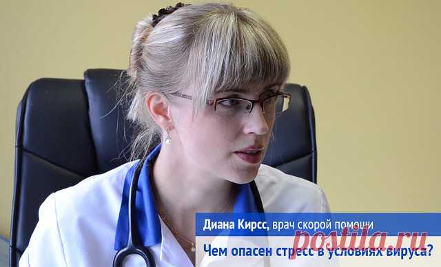 Почему некоторые люди практически не болеют даже в период обострения вирусных инфекций, а если и заболевают, то переносят болезнь легко и без осложнений, в то время как другие люди болеют часто, реагируя на любой чих, и оказываются надолго прикованы к постели?

Дело в нашем психологическом состоянии и способности переносить стресс. Ведь наше здоровье и иммунитет зависят не только от физического состояния, но и во многом от уровня психологического комфорта, то есть состояни...