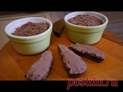 Печеночный паштет из куриной печени СЕКРЕТНЫЙ РЕЦЕПТ Паштет из куриной печени - YouTube