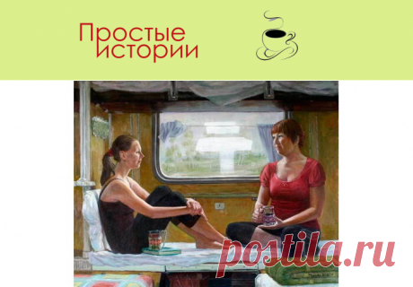 Беременность — не повод жениться. Или кто виноват, что ребенок растет без отца — Простые истории