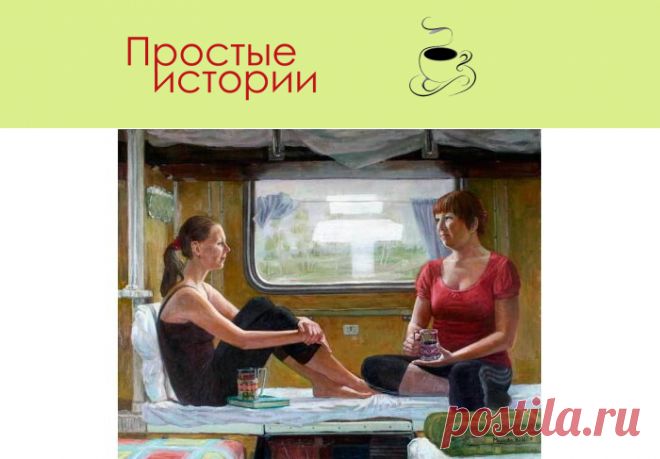 Беременность — не повод жениться. Или кто виноват, что ребенок растет без отца — Простые истории