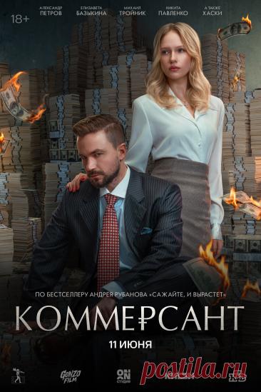 Коммерсант (2025)