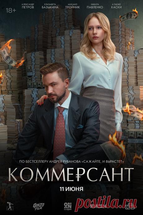 Коммерсант (2025)