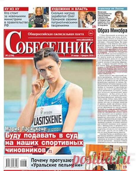 Собеседник №3 (2020) | Скачать журнал и читать онлайн