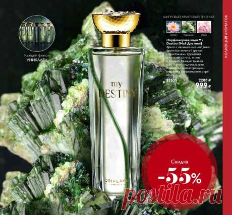 Каталог Oriflame | Oriflame Cosmetics
