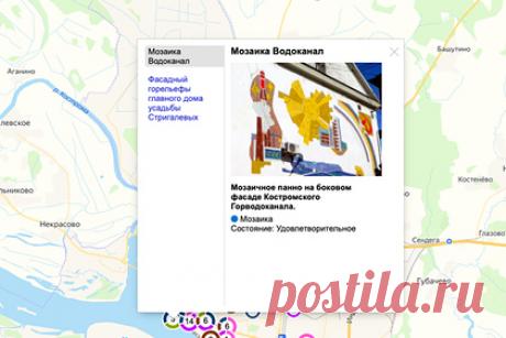 В Костроме появилась интерактивная карта уличного искусства. В Костроме запустили проект интерактивной карты города, на которой собраны различные объекты уличного искусства. Создателями проекта является сообщество «Кострома. Первый квартал». Активисты нанесли на карту современные и старинные объекты стрит-арта, например, граффити, мозаику, фигуры и памятники.