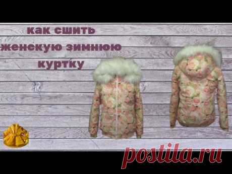 зимняя женская куртка