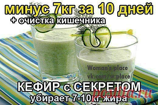 Кефир с "секретом"